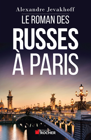 Le Roman des Russes à Paris | Jevakhoff, Alexandre