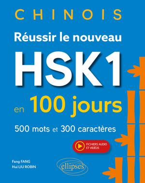 Chinois. Réussir le nouveau HSK 1 en 100 jours (avec fichiers audio et vidéos) | Fang, Fang