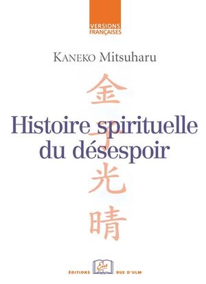 Histoire spirituelle du désespoir | Kaneko, Mitsuharu