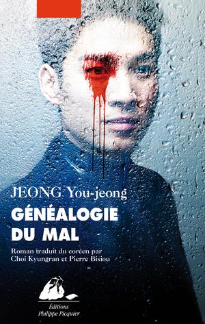 Généalogie du mal | Jeong, You-Jeong