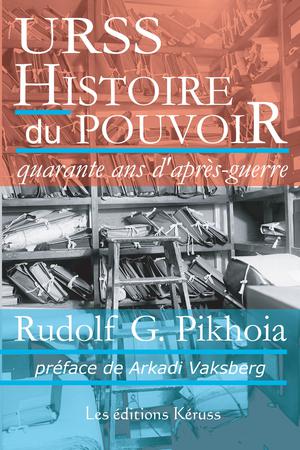 URSS - Histoire du pouvoir | Pikhoia, Rudolf G.