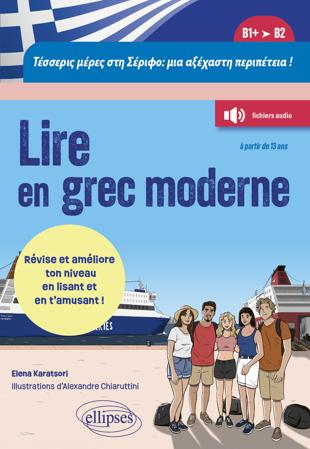 Lire en grec moderne. Quatre jours à Sérifos : une aventure inoubliable ! (B1-B2)