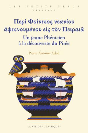 Un jeune Phénicien à la découverte du Pirée